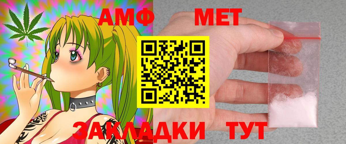 Амфетамин VHQ  Вход с VPN  Амфетамин  Жуковский 