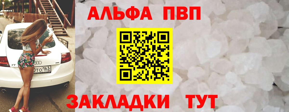 A-PVP крисы CK Жуковский