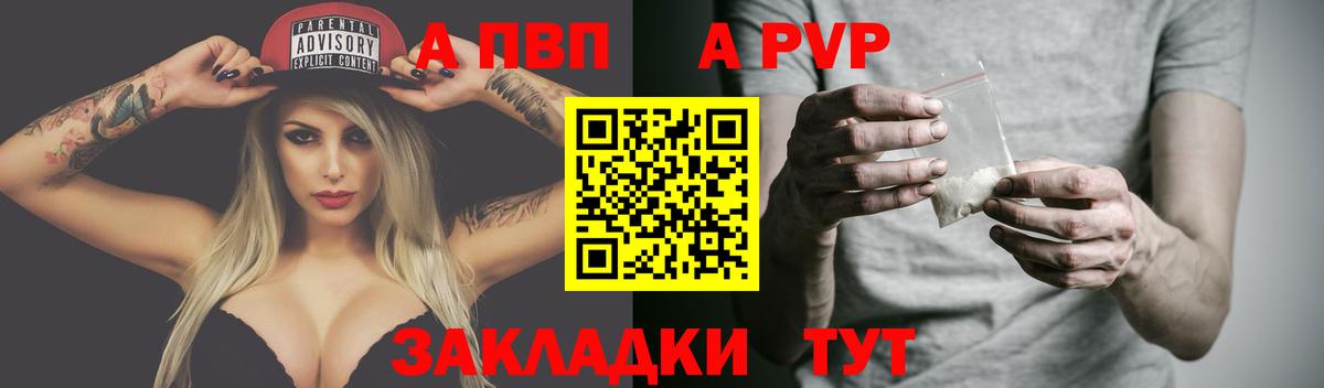 APVP крисы CK  Alpha PVP мука  Вход с VPN  Жуковский 