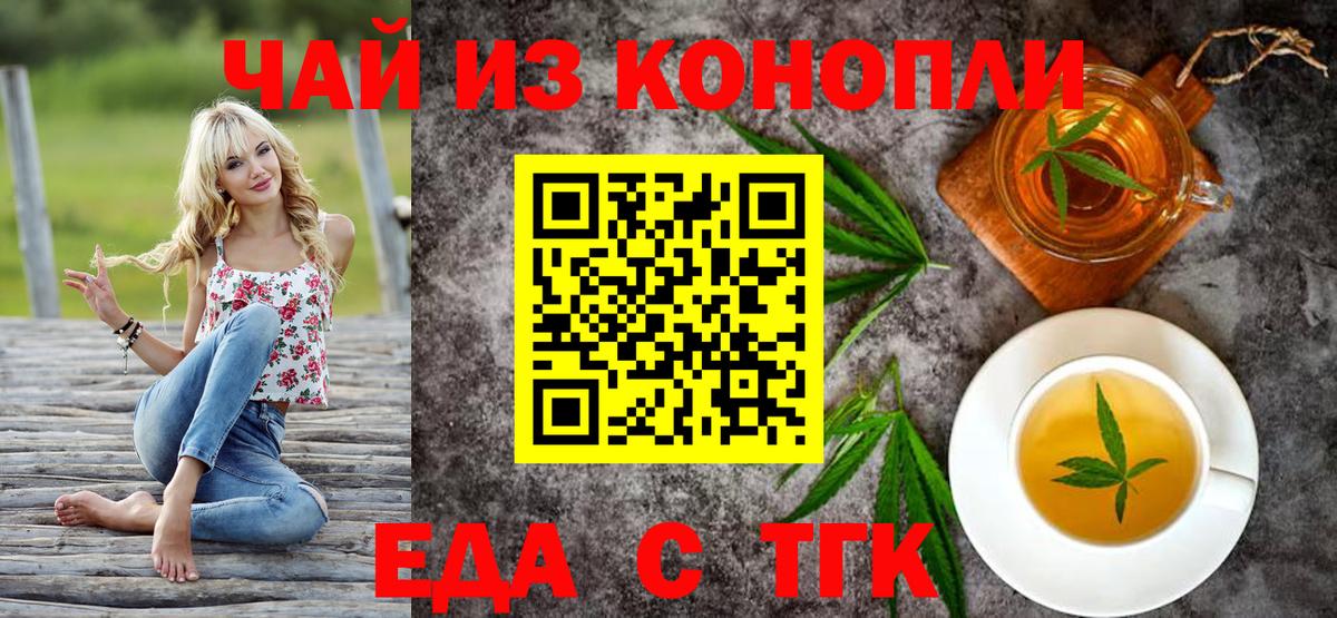 Canna-Cookies конопля  Вход с VPN  Жуковский 