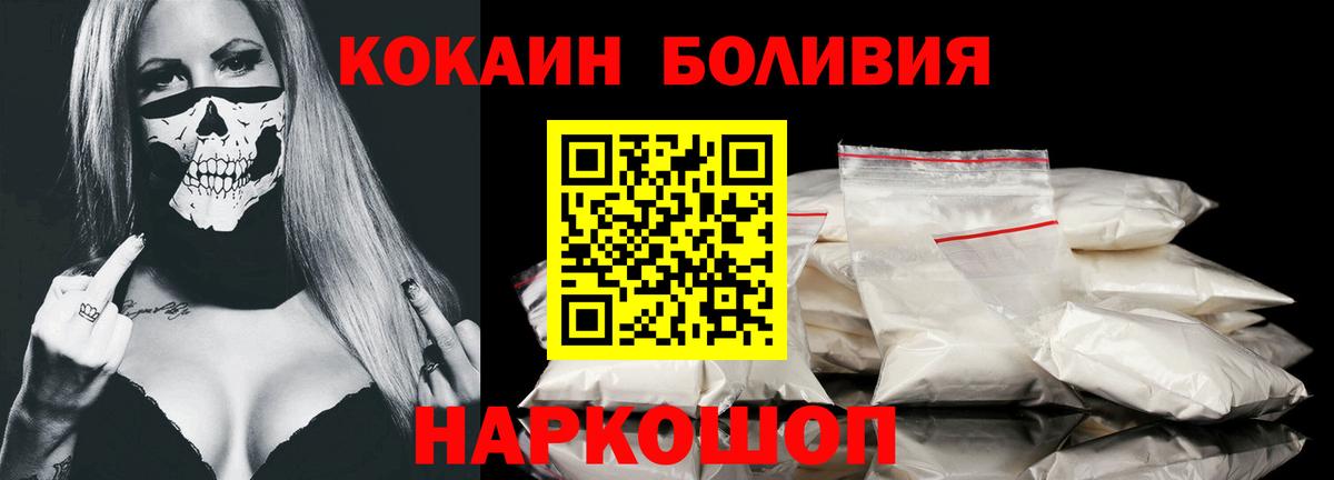 Cocaine  Вход с VPN  Жуковский  КОКАИН VHQ  Cocaine FishScale 