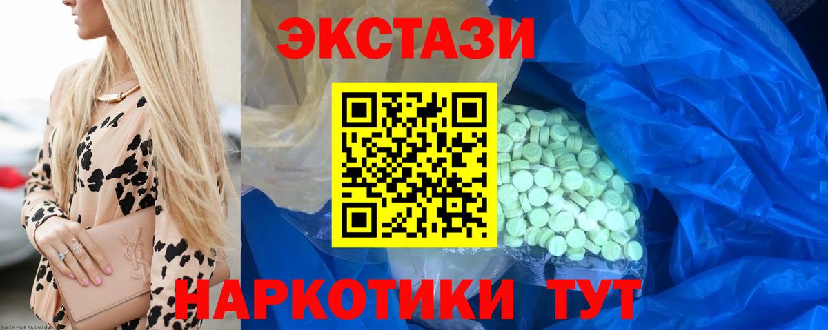 Экстази  Вход с VPN  Жуковский  Ecstasy 99%  Ecstasy MDMA 