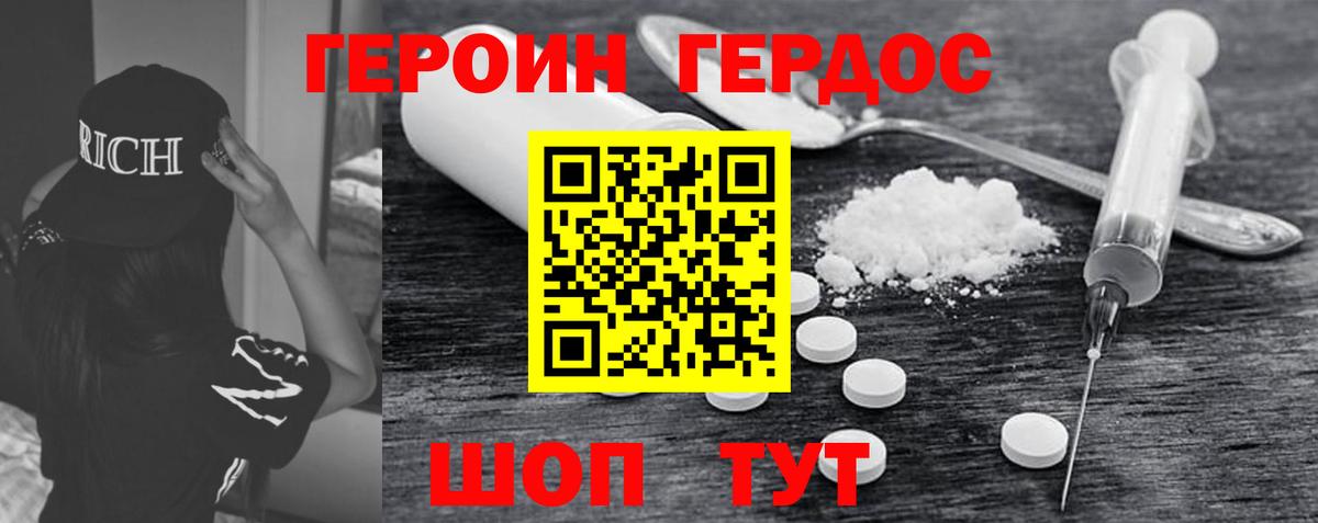ГЕРОИН афганец Жуковский