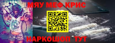 метамфетамин Лесосибирск