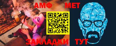 амф Ливны
