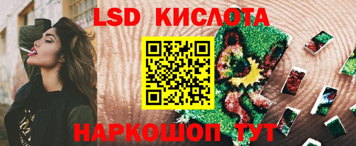 LSD-25 экстази кислота  Вход с VPN  Лсд 25 экстази  Жуковский  LSD-25 экстази ecstasy 