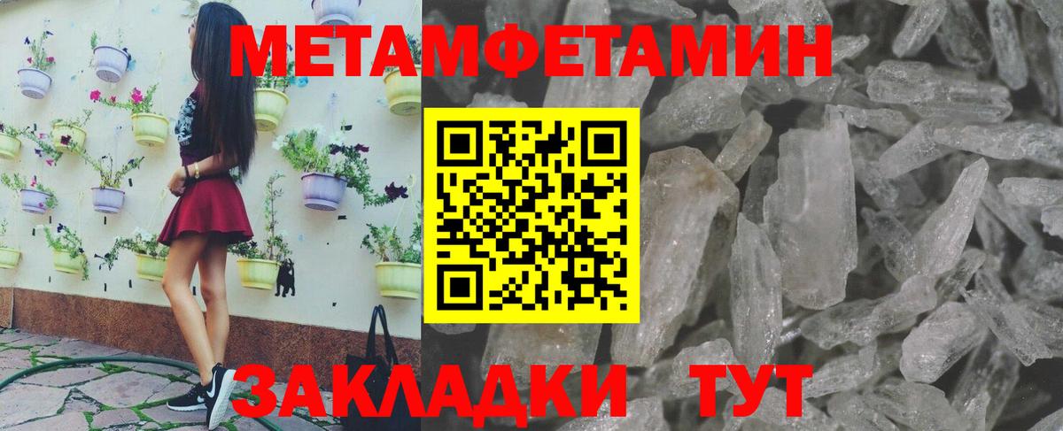 Метамфетамин мет  Вход с VPN  Жуковский  Метамфетамин мет 