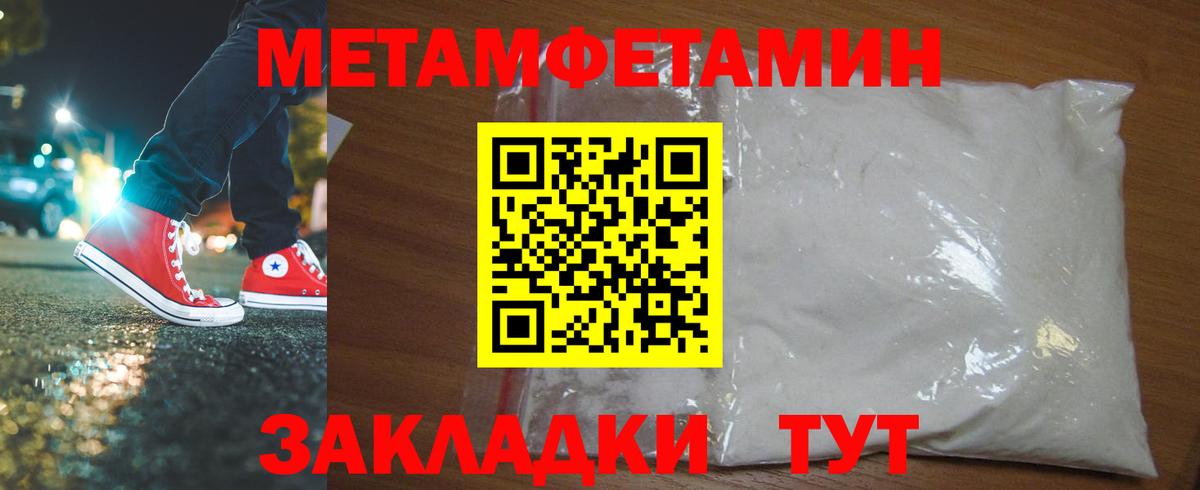 Метамфетамин пудра Жуковский