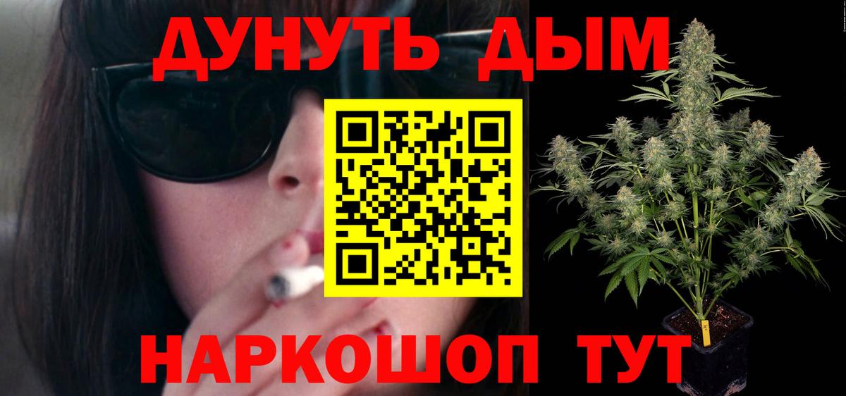 Бошки марихуана гибрид  Бошки марихуана индика  Жуковский  Вход с VPN 